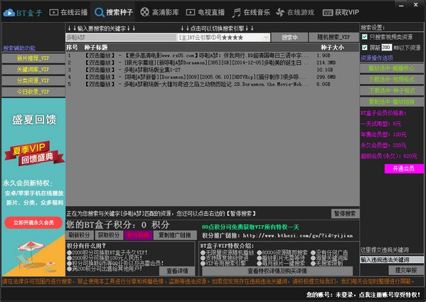 图片[8]|BT盒子4.2.7|天然软件园