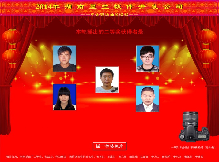 图片[2]|幸运星全能抽奖系统8.16.2|天然软件园