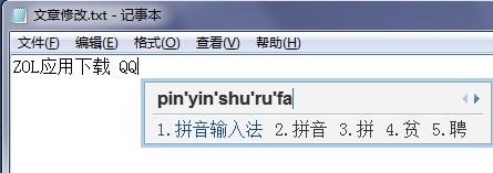 图片[12]|QQ拼音输入法6.6|天然软件园