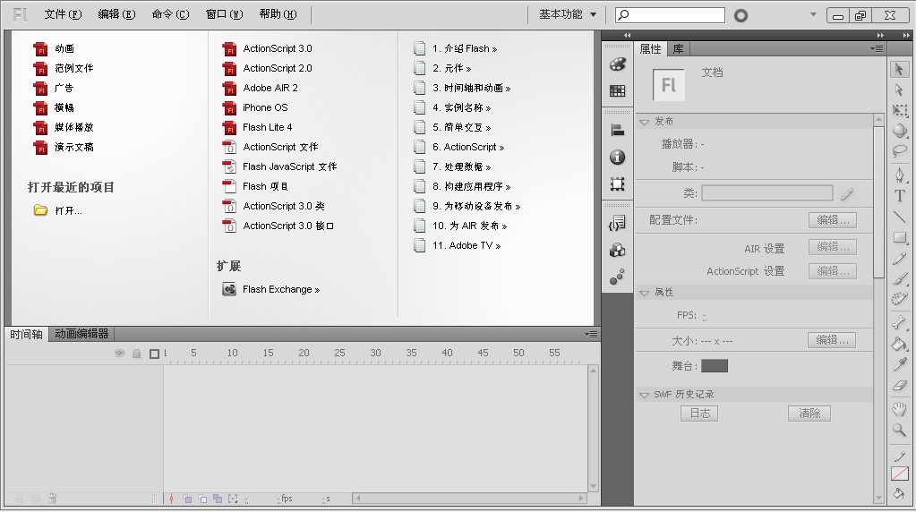 图片[14]|Macromedia Flash8.0中文版|天然软件园