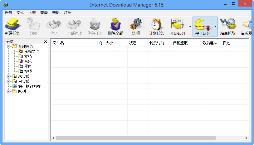 Internet Download Manager6.35.3|天然软件园