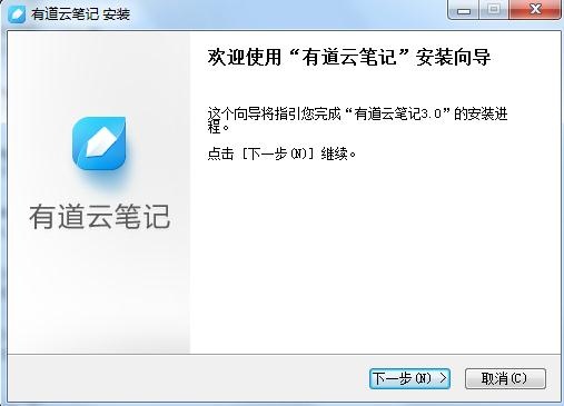 图片[6]|有道云笔记7.2.151|天然软件园