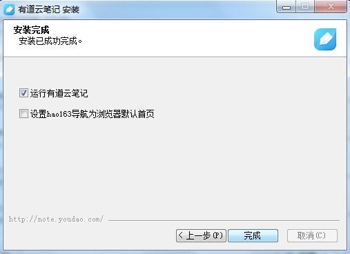 图片[5]|有道云笔记7.2.151|天然软件园