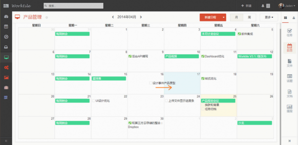 图片[7]|Worktile8.0.0.1|天然软件园