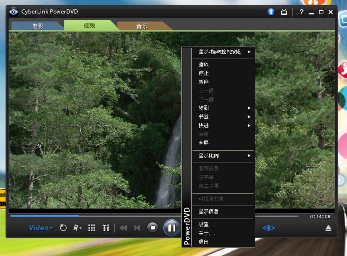 图片[8]|PowerDVD20|天然软件园