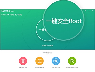 图片[10]|ROOT精灵PC版3.2.0|天然软件园