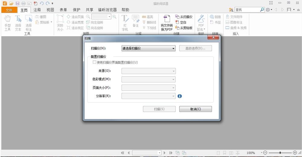图片[7]|福昕PDF阅读器13.3.32.10106|天然软件园
