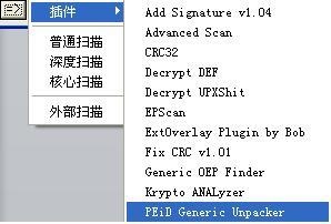 图片[10]|Peid专业查壳V0.95|天然软件园