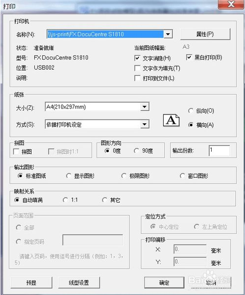 图片[6]|CAXA电子图板2011|天然软件园