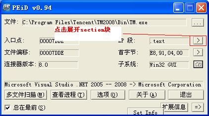 图片[9]|Peid专业查壳V0.95|天然软件园