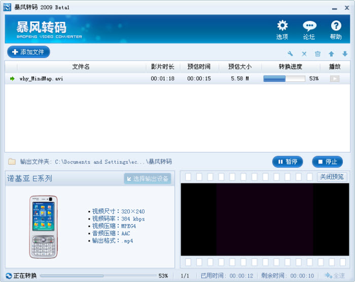 图片[9]|暴风转码1.3.0|天然软件园
