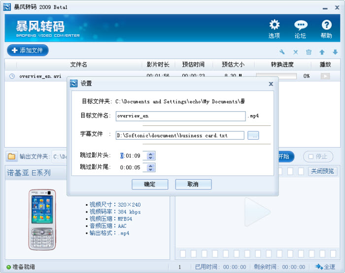 图片[7]|暴风转码1.3.0|天然软件园