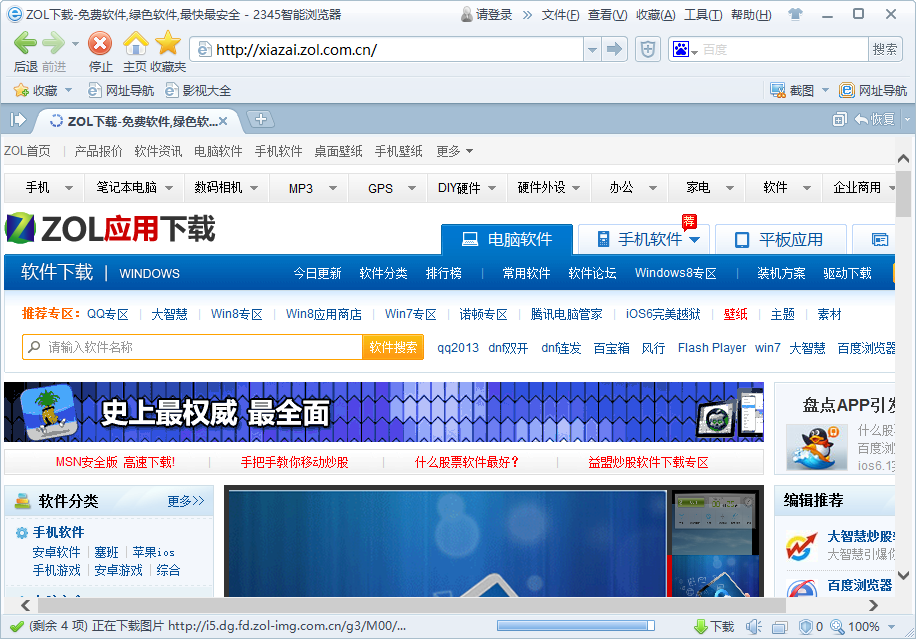 图片[6]|2345王牌浏览器12.3.0.37621|天然软件园