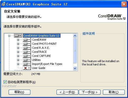 图片[9]|CorelDRAW12简体中文版|天然软件园