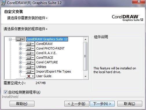 图片[5]|CorelDRAW12简体中文版|天然软件园