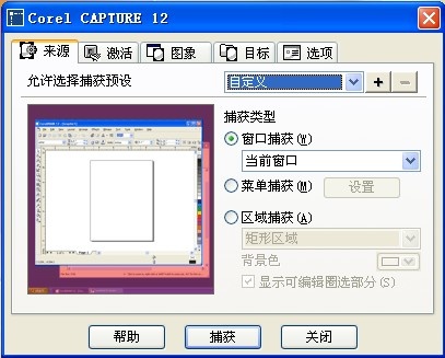 图片[7]|CorelDRAW12简体中文版|天然软件园