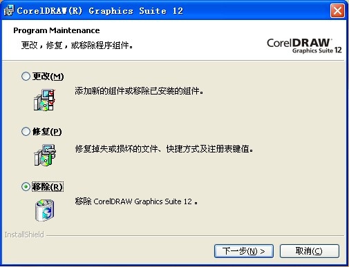 图片[13]|CorelDRAW12简体中文版|天然软件园