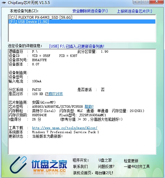 图片[3]|ChipEasy芯片无忧1.6.3|天然软件园