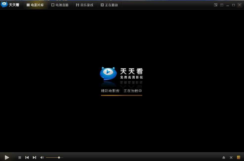 图片[5]|天天看高清影视8.1.2|天然软件园