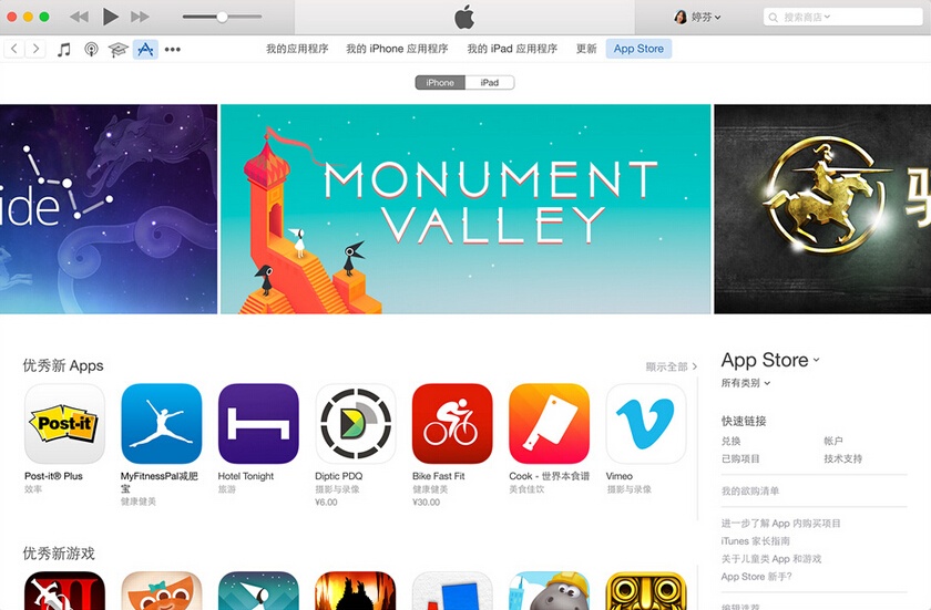 图片[12]|iTunes12.13.4.4|天然软件园