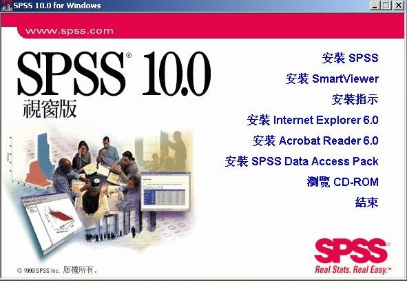 图片[2]|SPSS10.0中文版|天然软件园