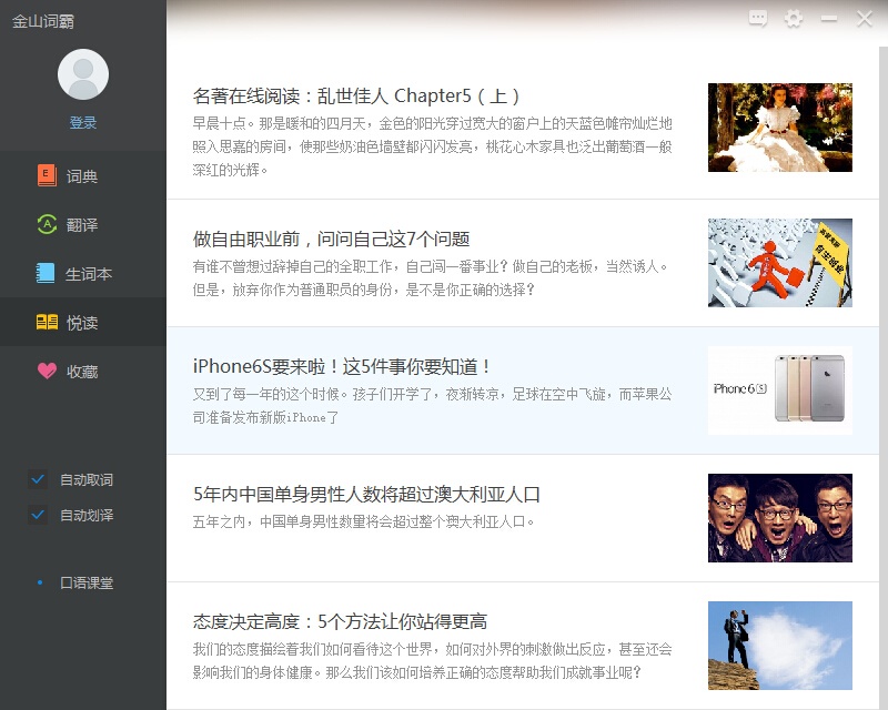 图片[8]|金山词霸2024|天然软件园