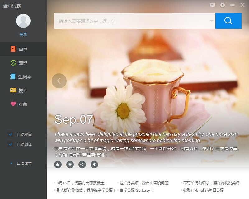 图片[5]|金山词霸2024|天然软件园