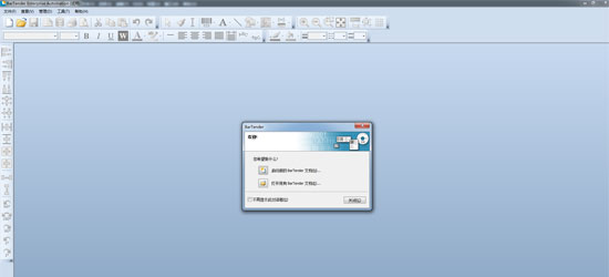 图片[9]|Bartender中文版11.1.140|天然软件园