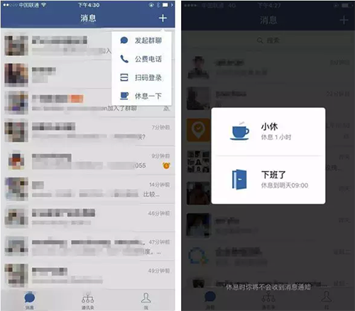 图片[2]|企业微信 For Mac4.1.30|天然软件园