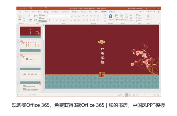图片[8]|Microsoft Office365个人版|天然软件园