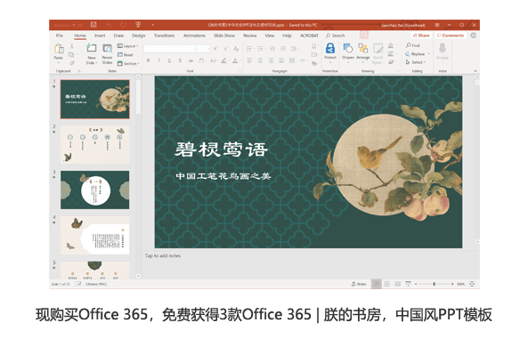图片[7]|Microsoft Office365个人版|天然软件园