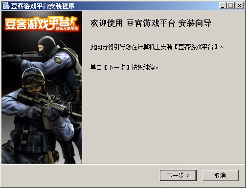 图片[4]|豆客游戏平台3.33|天然软件园