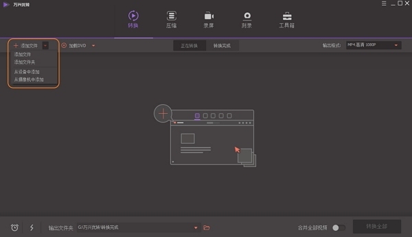 图片[5]|万兴优转14.0.11|天然软件园