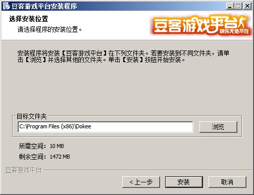 图片[3]|豆客游戏平台3.33|天然软件园