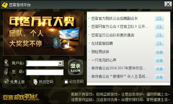 图片[2]|豆客游戏平台3.33|天然软件园