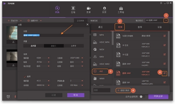 图片[3]|万兴优转14.0.11|天然软件园