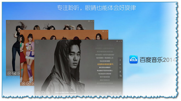 图片[2]|千千静听 for Mac12.2.8|天然软件园