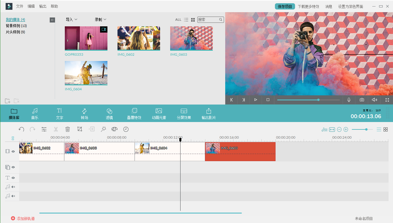 图片[3]|喵影工厂(万兴喵影)12.0.9|天然软件园