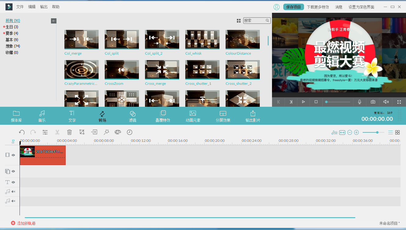 图片[2]|喵影工厂(万兴喵影)12.0.9|天然软件园