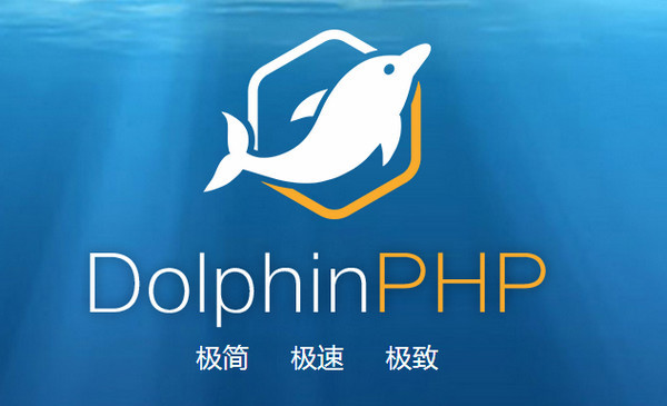图片[4]|DolphinPHP1.4.3|天然软件园