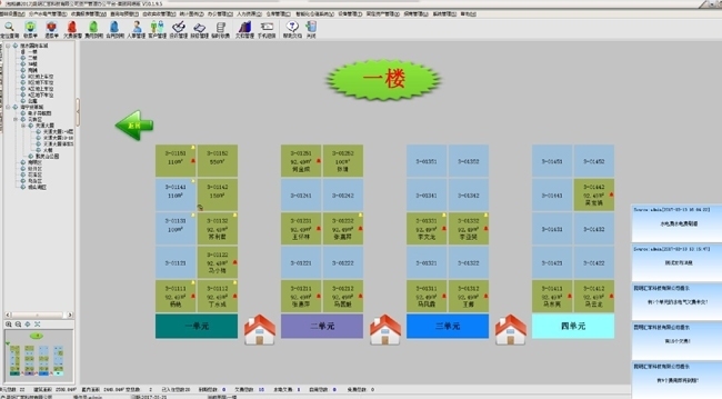 图片[3]|物管王小区物业综合管理系统11.4.0.0|天然软件园