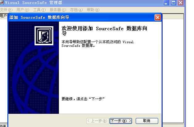 Microsoft Visual SourceSafe 2005|天然软件园