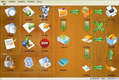 图片[7]|图布斯票据通票据打印软件10.5.2021|天然软件园