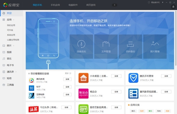 图片[9]|应用宝3.0|天然软件园
