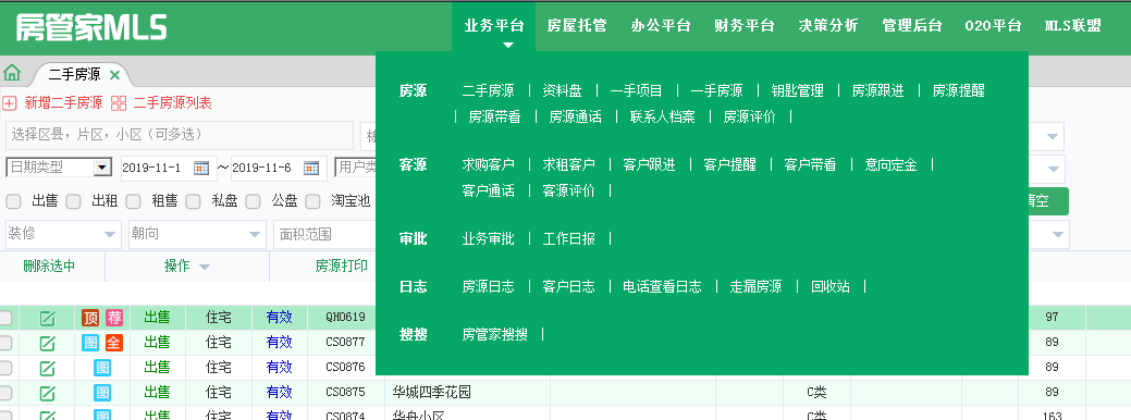 图片[4]|房管家MLS2.2|天然软件园