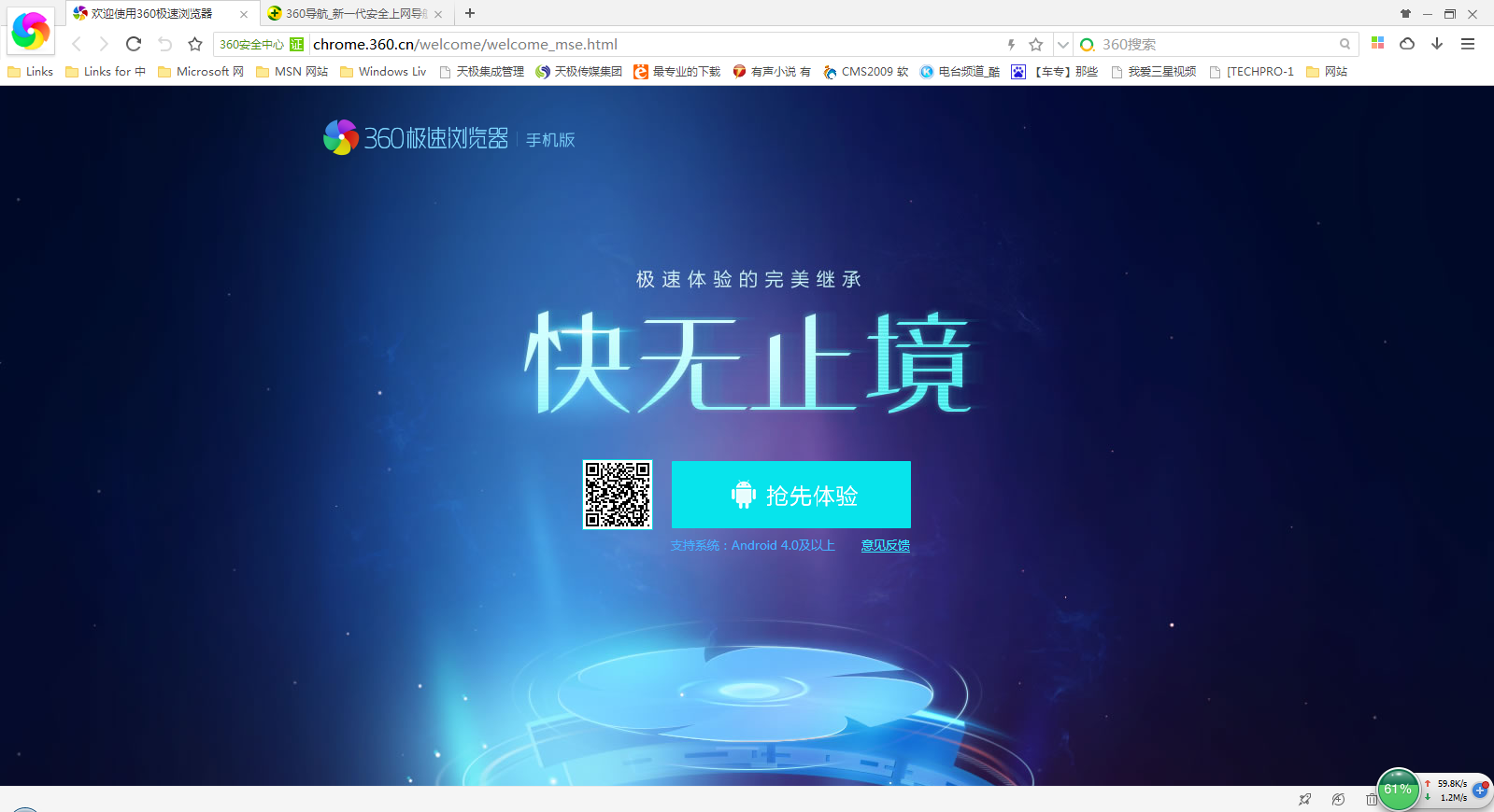 图片[6]|360极速浏览器21.0|天然软件园
