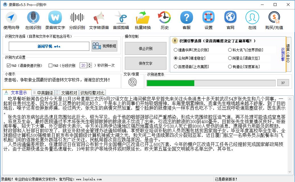 图片[3]|录音啦15.8|天然软件园