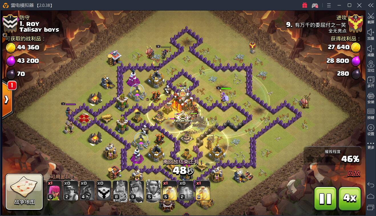 图片[8]|雷电模拟器9.0.51|天然软件园