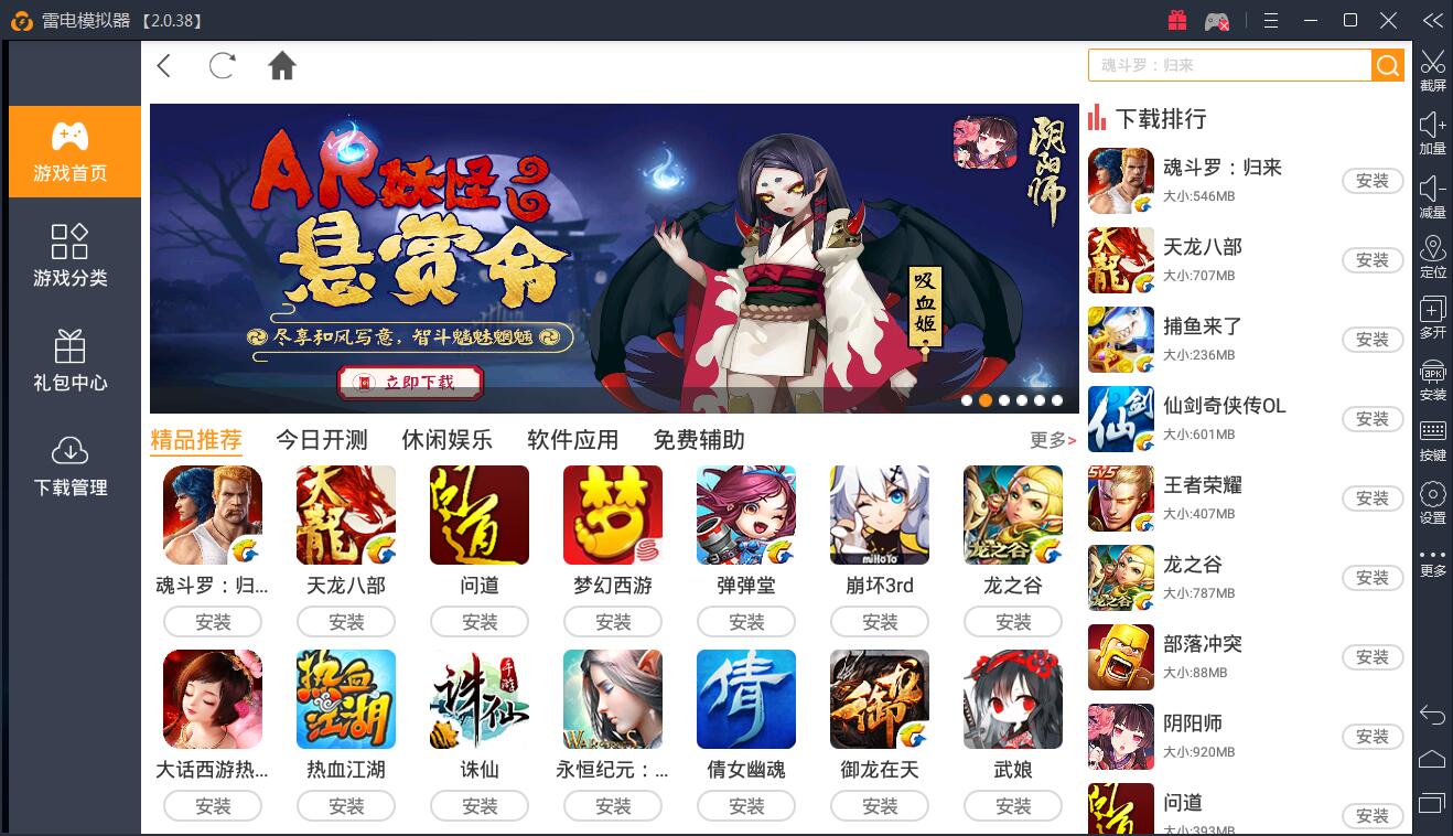 图片[7]|雷电模拟器9.0.51|天然软件园