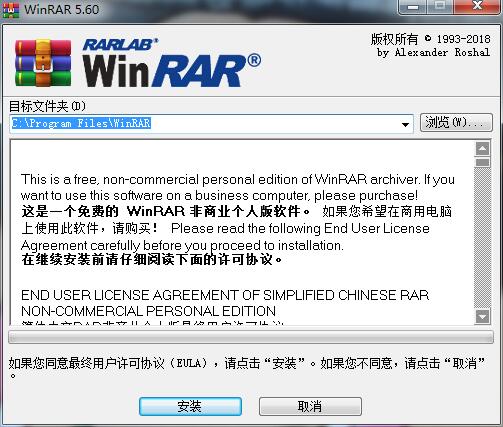 图片[10]|WinRAR 64位下载 2024最新版6.24|天然软件园